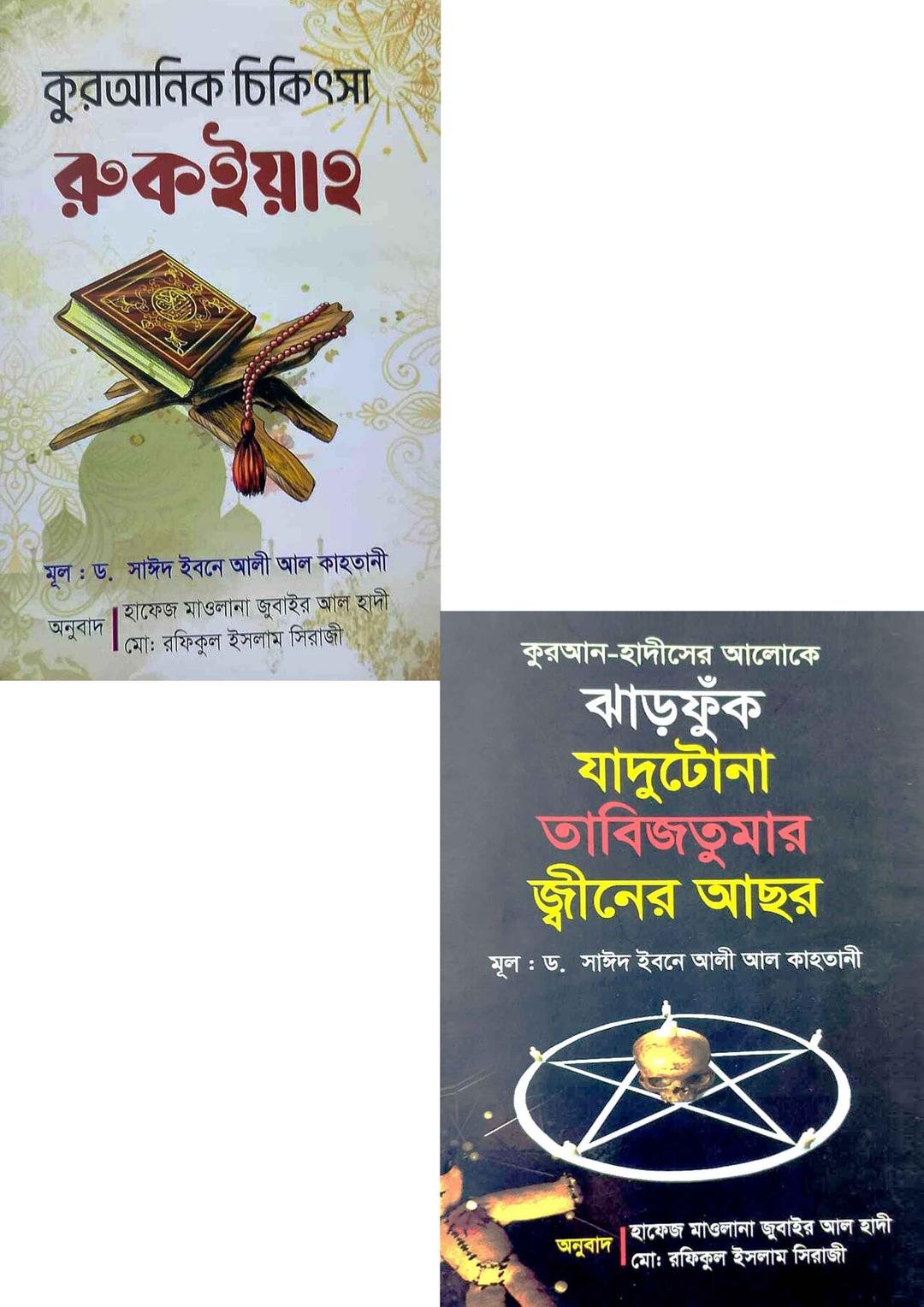 শেফা প্যাকেজ