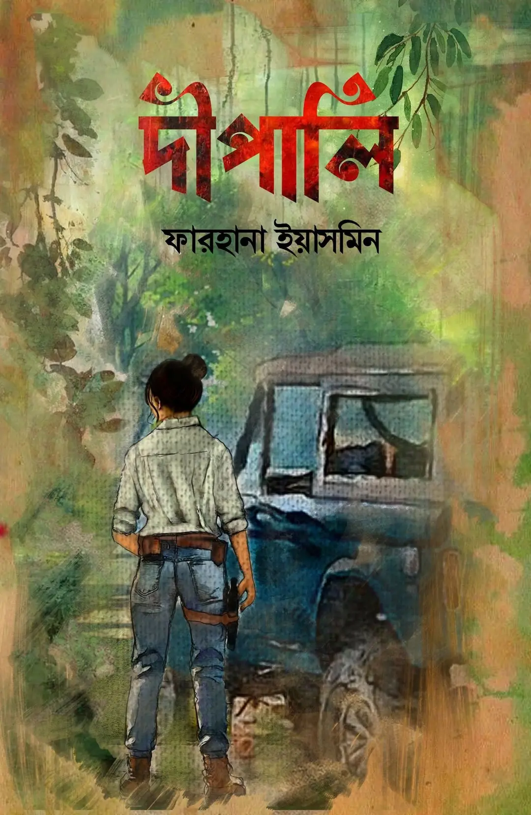 দীপালি