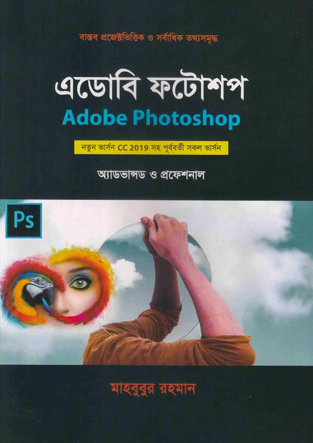এডোবি ফটোশপ