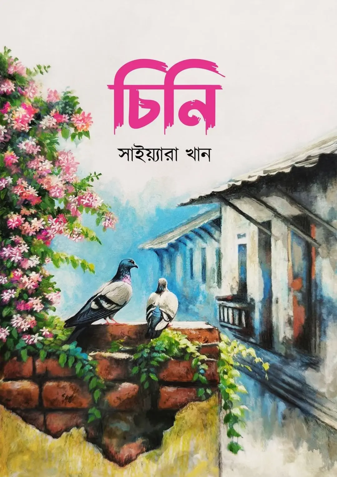 চিনি