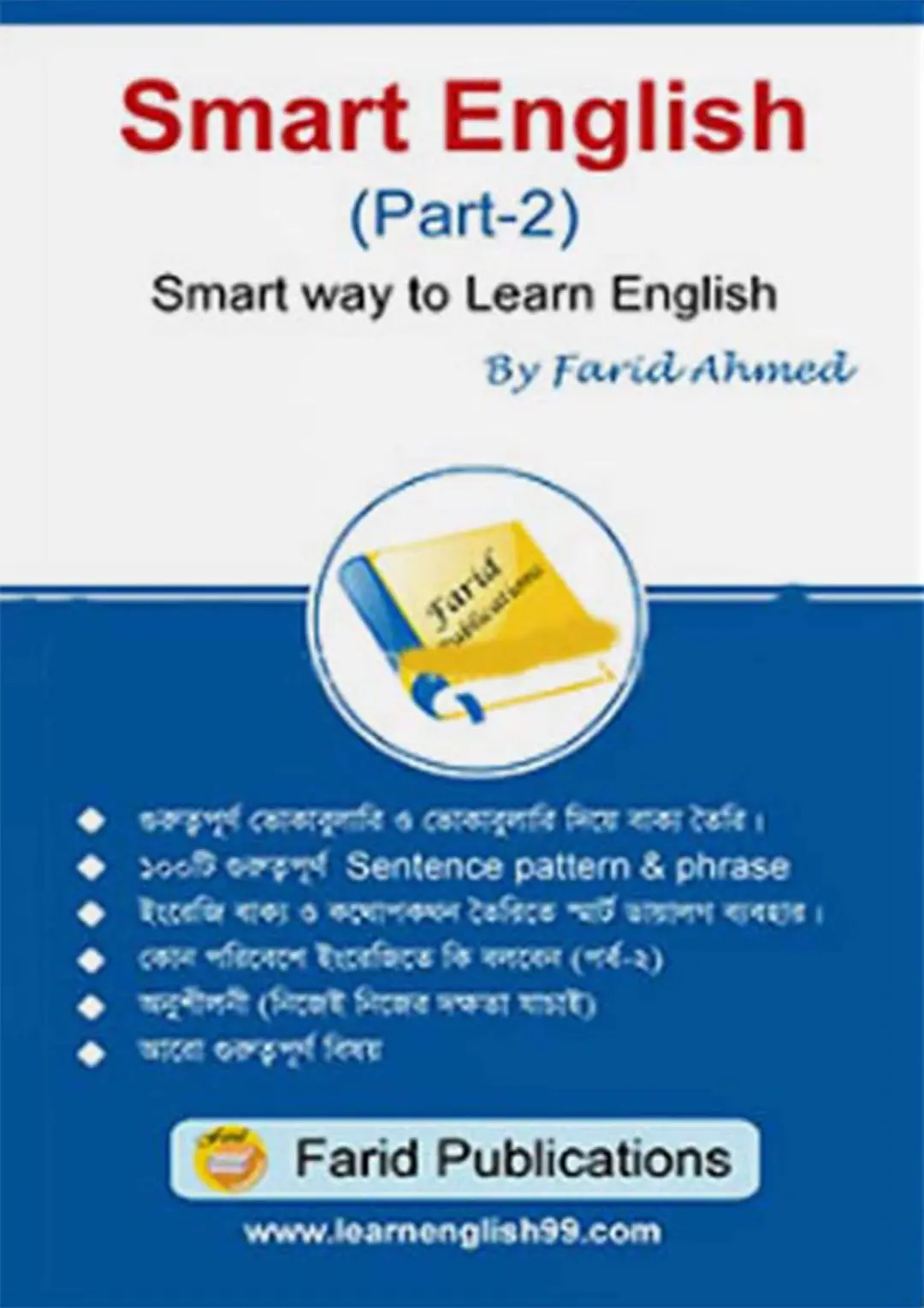 Smart English - 2nd Part
