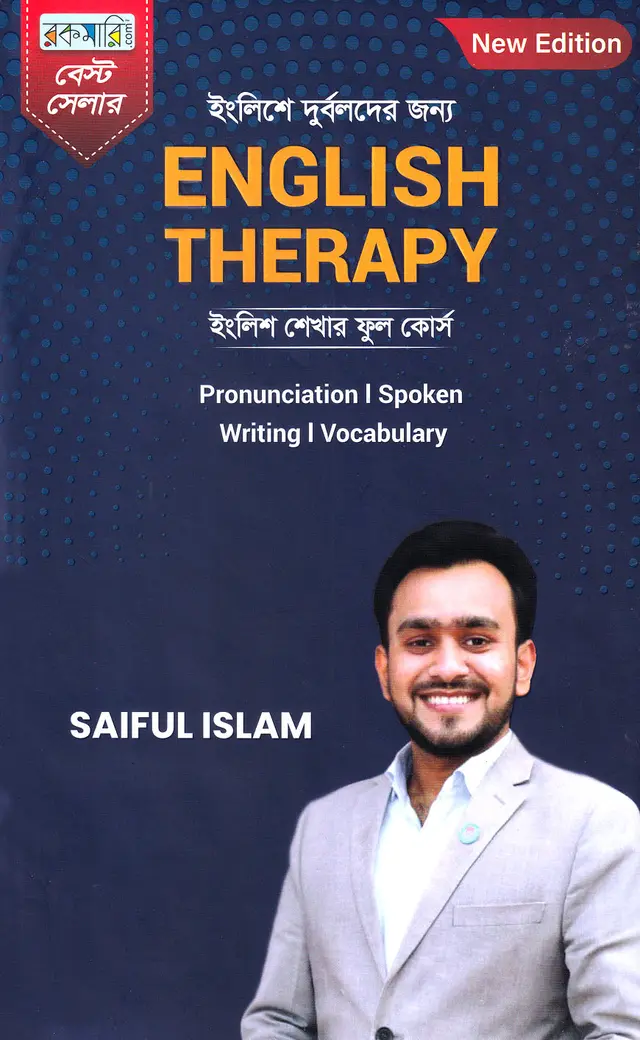 ইংলিশে দুর্বলদের জন্য English Therapy (হার্ডকভার)