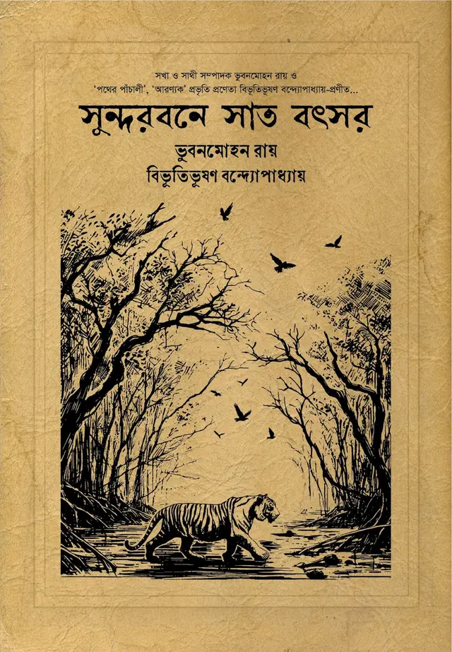 sundarboner sat bochor