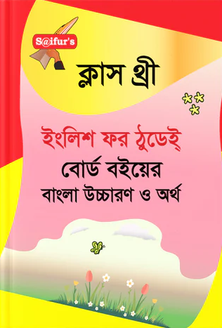 english for today class three board book bangla solution