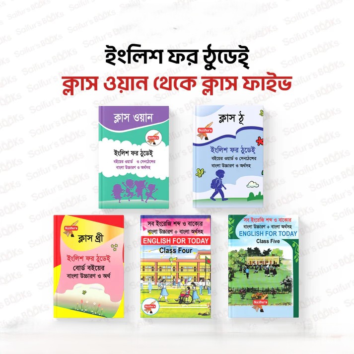 english for today class one theke class five